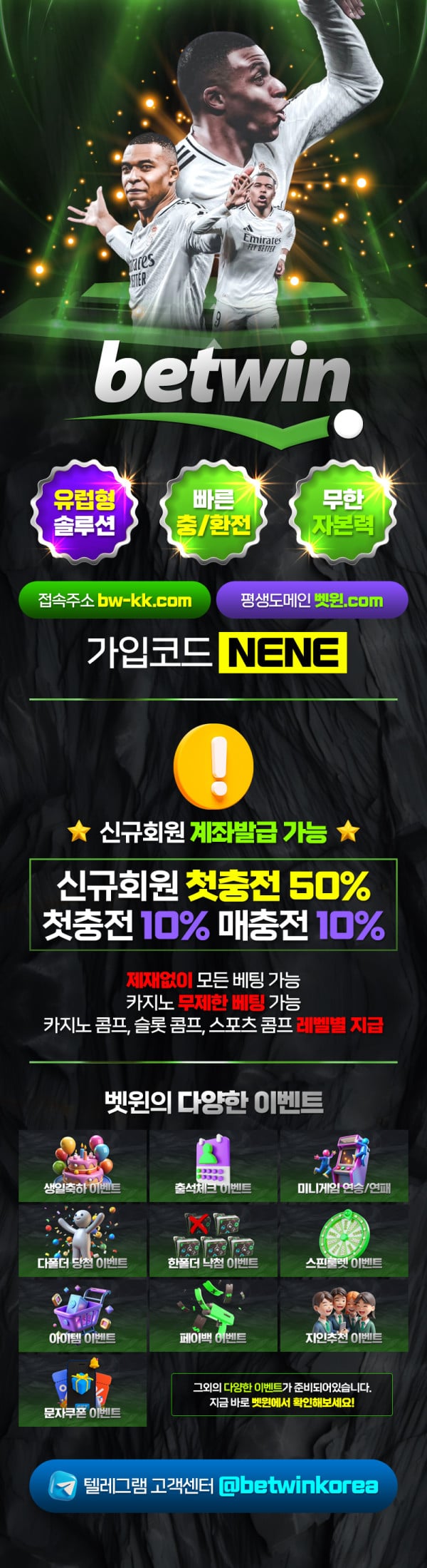 ■랜딩_800_벳윈_NENE.jpg
